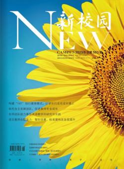 新校园
